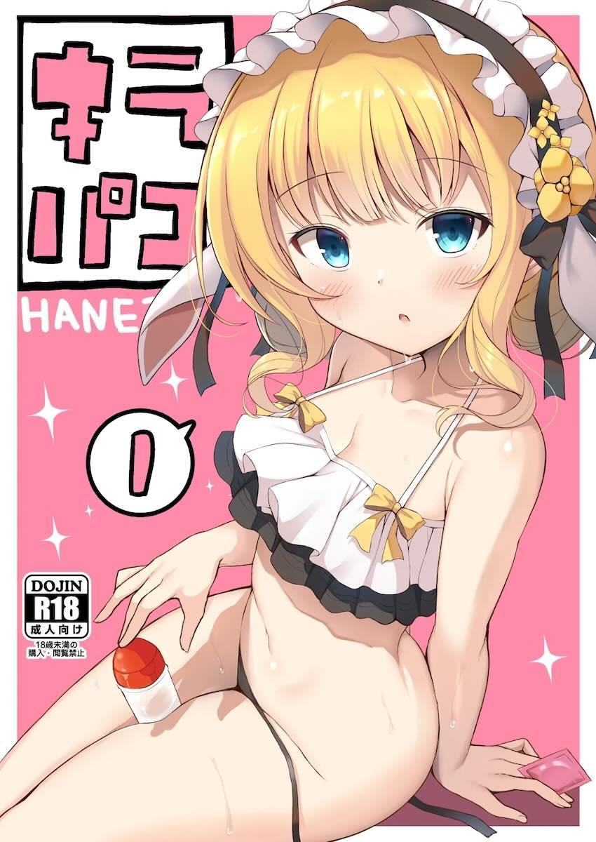 小路綾ちゃんやシャロちゃんの中出しセックス詰め合わせ <> 1