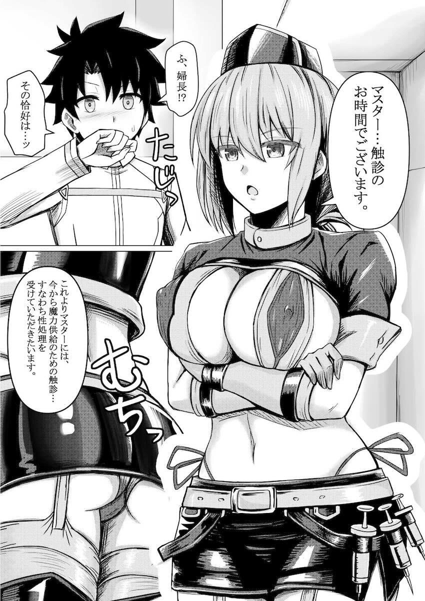 無表情クールなナイチンゲールと絶倫マグロックス！ <> 002