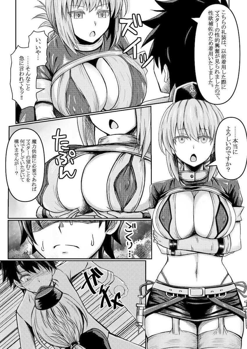 無表情クールなナイチンゲールと絶倫マグロックス！ <> 003
