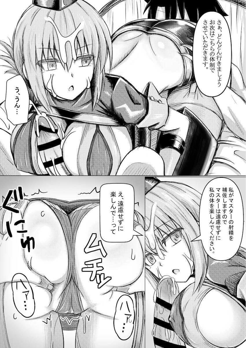 無表情クールなナイチンゲールと絶倫マグロックス！ <> 008