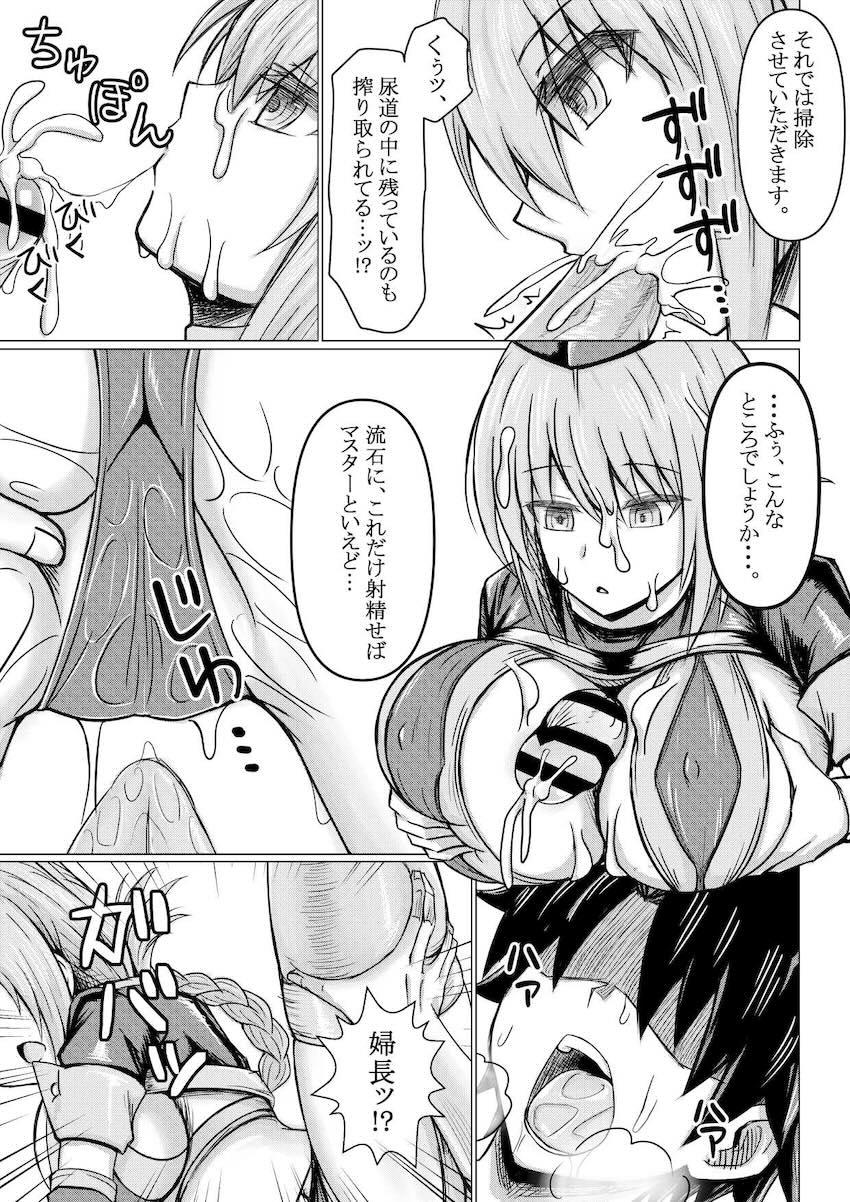 無表情クールなナイチンゲールと絶倫マグロックス！ <> 010