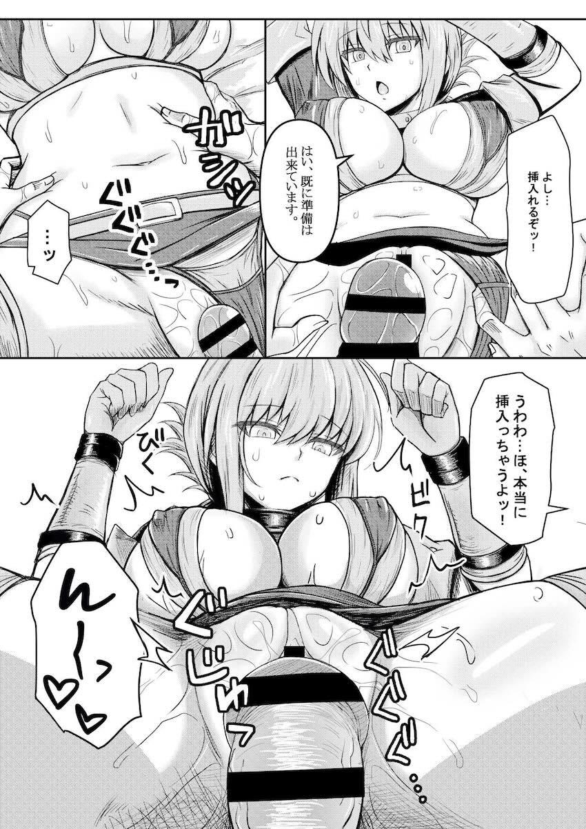 無表情クールなナイチンゲールと絶倫マグロックス！ <> 012