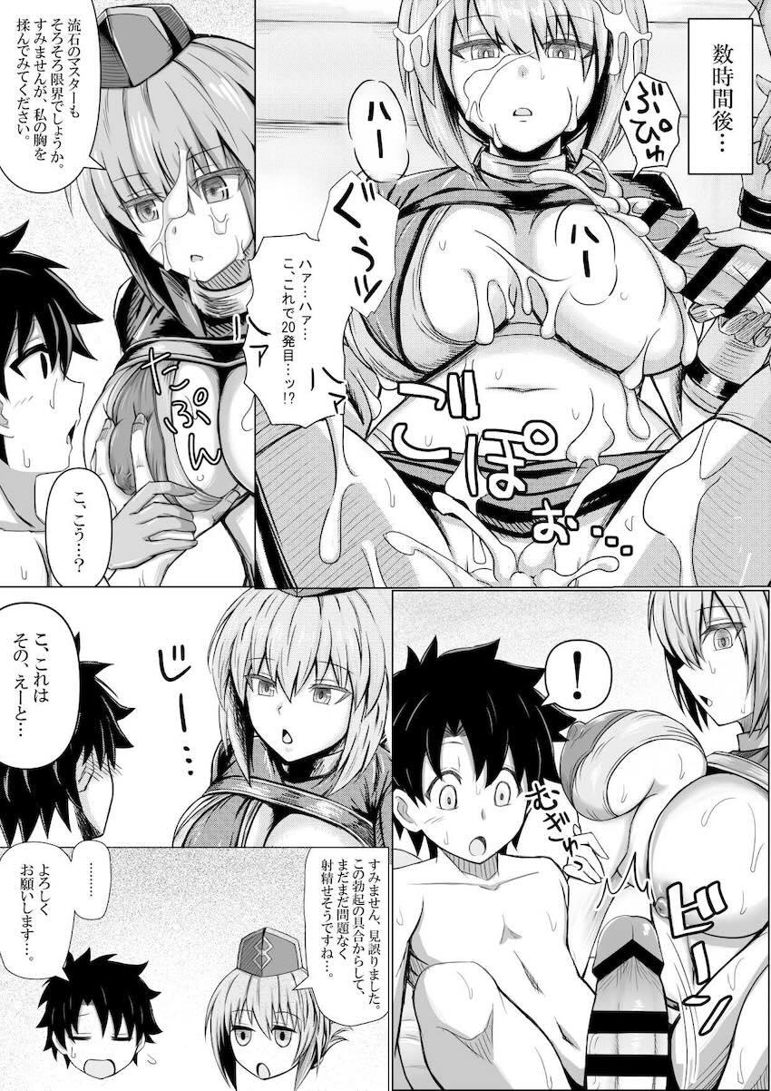 無表情クールなナイチンゲールと絶倫マグロックス！ <> 018