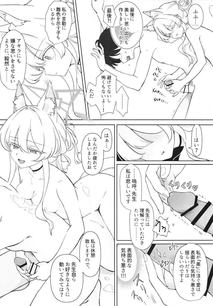 温泉旅館でアキラとえっち <> 008