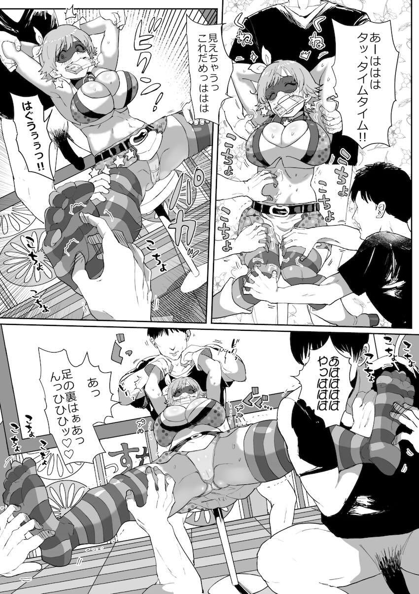 ちゃんみお100万円限界チャレンジ！ <> 011