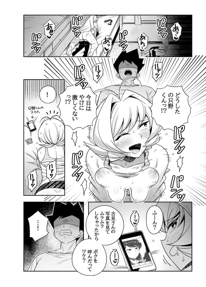 オナホなじみ <> 002
