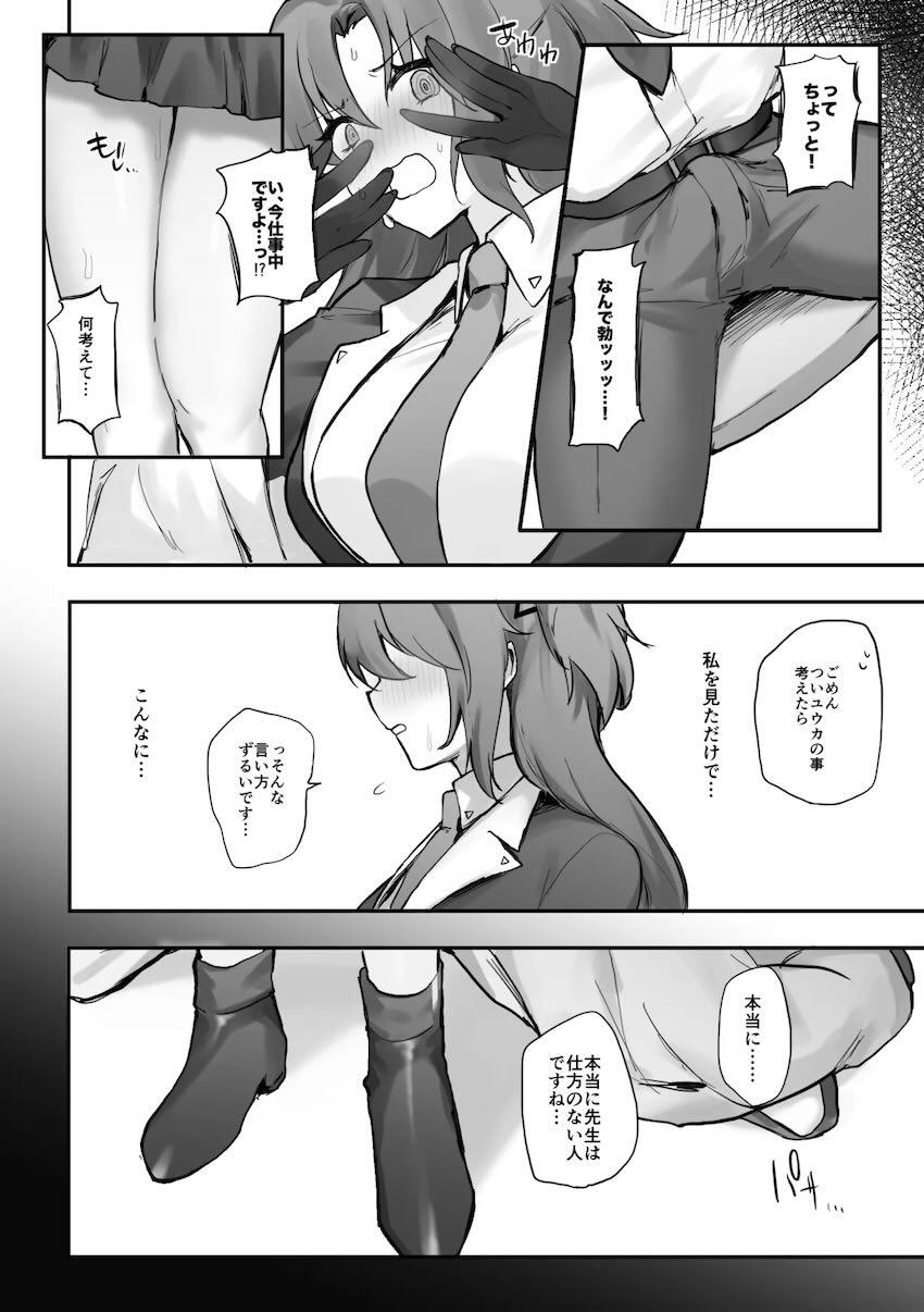 ブルアカ和姦えっち短編詰め合わせ(ユウカ・トキ・カンナ) <> 004