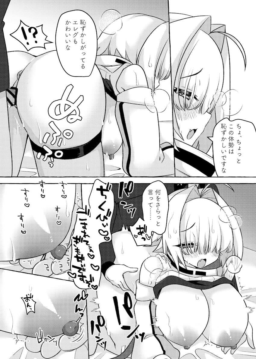 エレグと中出し初エッチ！ <> 013
