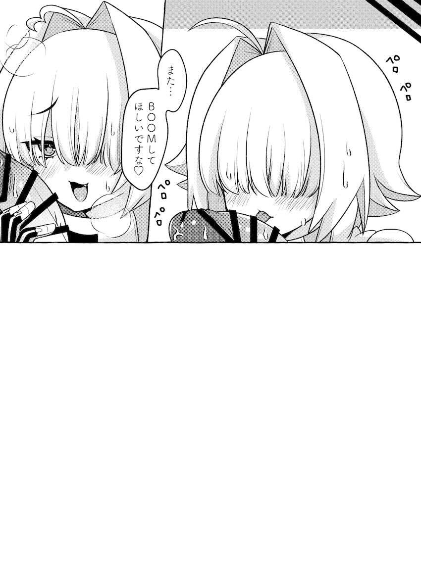 エレグと中出し初エッチ！ <> 016
