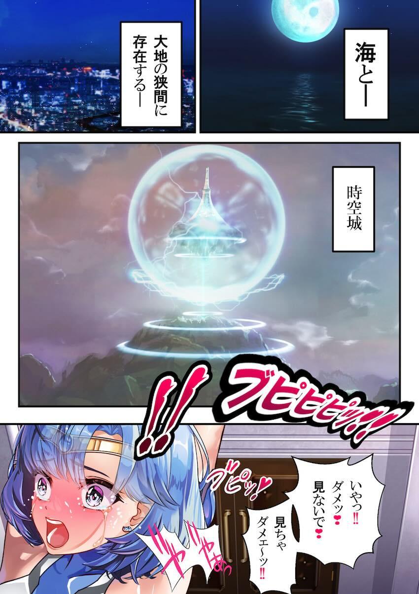 二人はセーラー対魔忍〜仲間よりチンポを選びます〜 <> 002