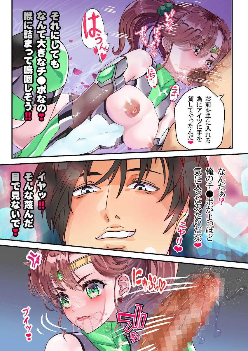 二人はセーラー対魔忍〜仲間よりチンポを選びます〜 <> 023