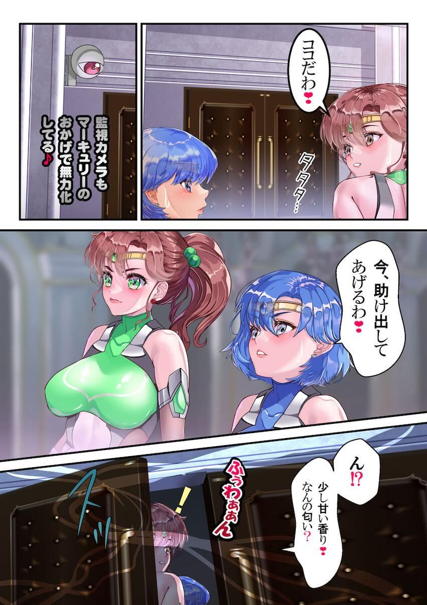 二人はセーラー対魔忍〜仲間よりチンポを選びます〜 <> 029