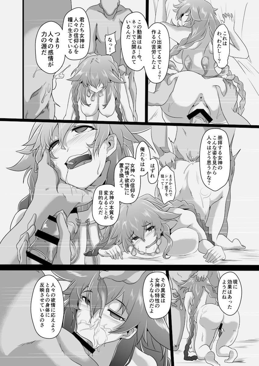 200p超えネプ総集本☆洗脳キメセク調教の末悪堕ちする！新規追加ページ18P！ <> 005