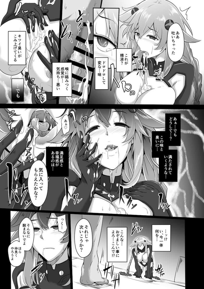 200p超えネプ総集本☆洗脳キメセク調教の末悪堕ちする！新規追加ページ18P！ <> 010