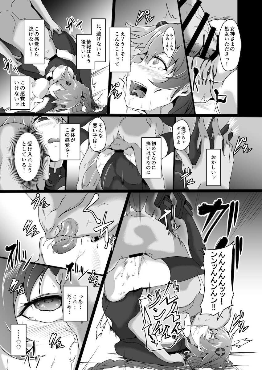 200p超えネプ総集本☆洗脳キメセク調教の末悪堕ちする！新規追加ページ18P！ <> 012