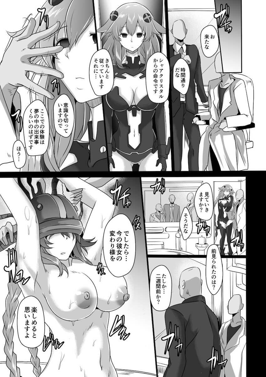 200p超えネプ総集本☆洗脳キメセク調教の末悪堕ちする！新規追加ページ18P！ <> 022