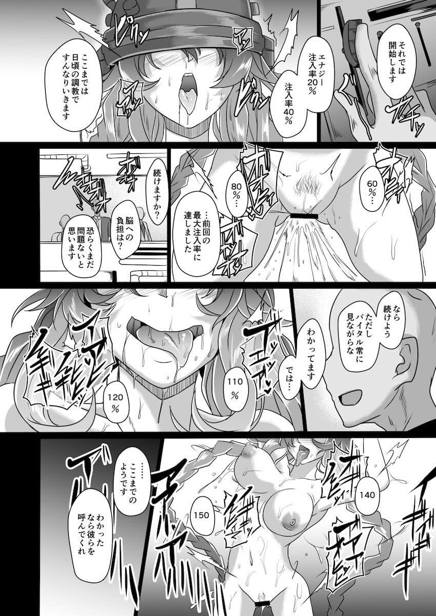 200p超えネプ総集本☆洗脳キメセク調教の末悪堕ちする！新規追加ページ18P！ <> 023