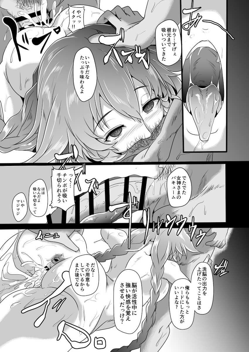 200p超えネプ総集本☆洗脳キメセク調教の末悪堕ちする！新規追加ページ18P！ <> 026