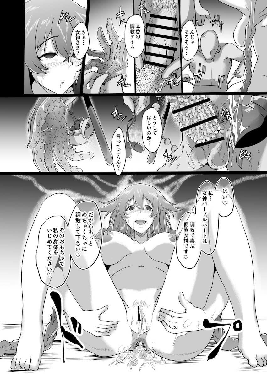 200p超えネプ総集本☆洗脳キメセク調教の末悪堕ちする！新規追加ページ18P！ <> 029