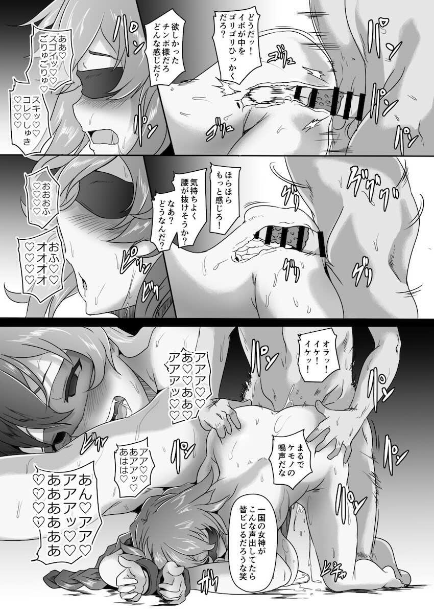 200p超えネプ総集本☆洗脳キメセク調教の末悪堕ちする！新規追加ページ18P！ <> 044