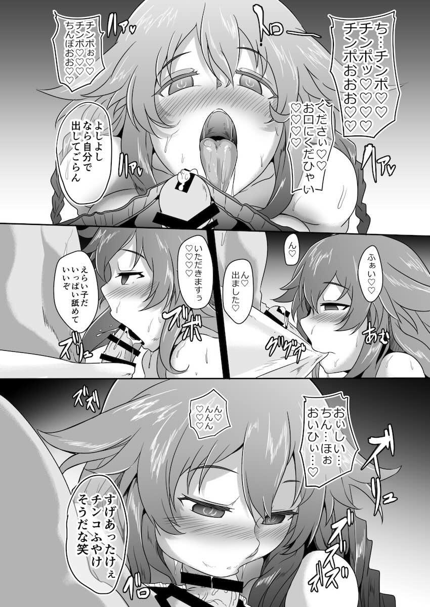 200p超えネプ総集本☆洗脳キメセク調教の末悪堕ちする！新規追加ページ18P！ <> 051
