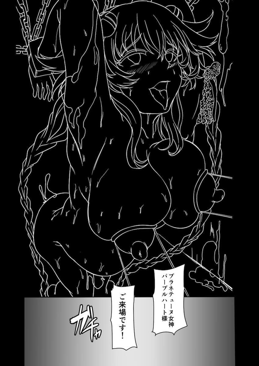 200p超えネプ総集本☆洗脳キメセク調教の末悪堕ちする！新規追加ページ18P！ <> 064