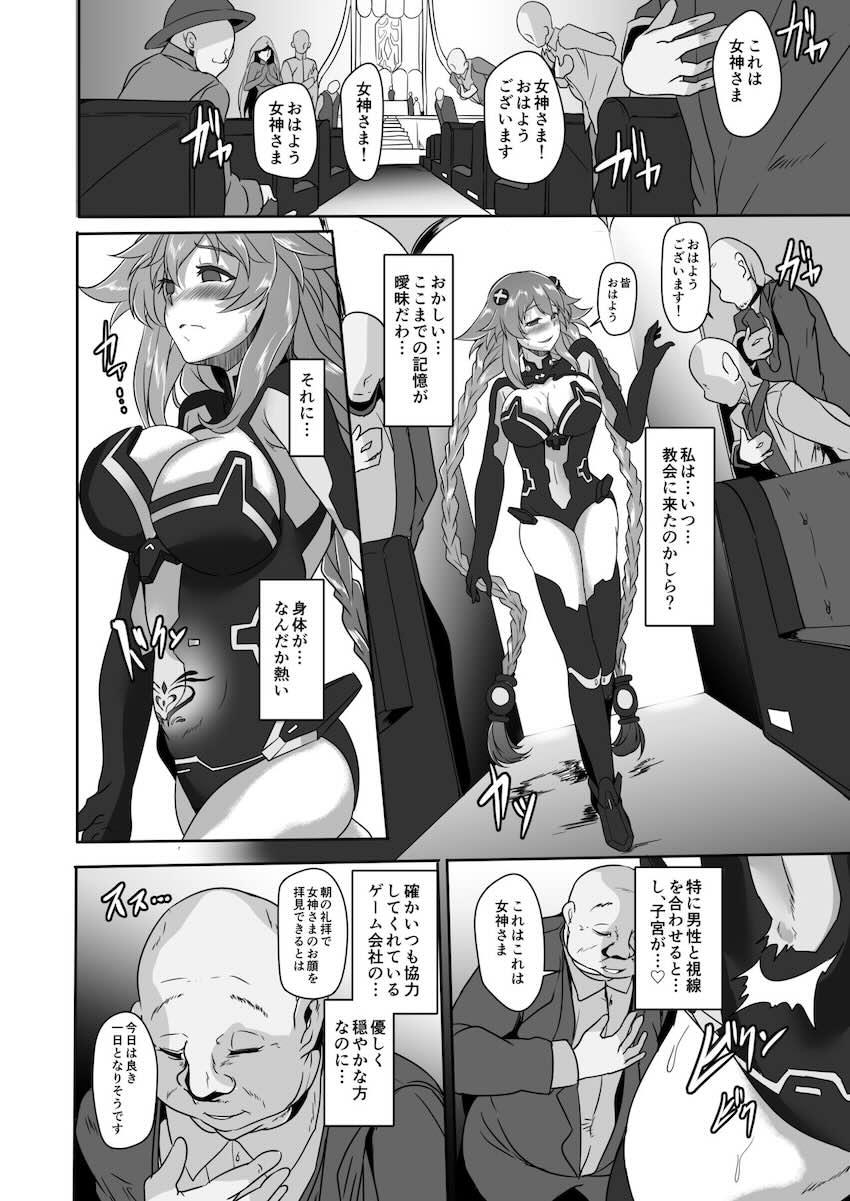 200p超えネプ総集本☆洗脳キメセク調教の末悪堕ちする！新規追加ページ18P！ <> 065