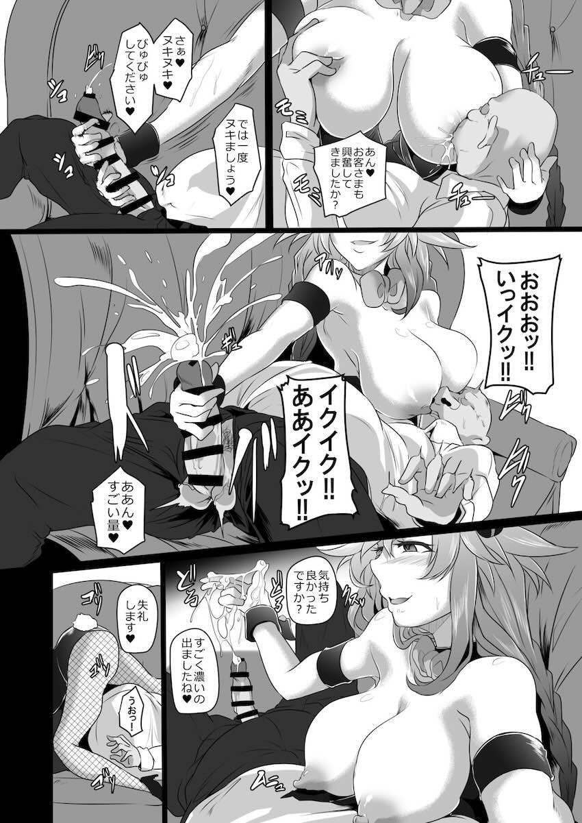 200p超えネプ総集本☆洗脳キメセク調教の末悪堕ちする！新規追加ページ18P！ <> 077