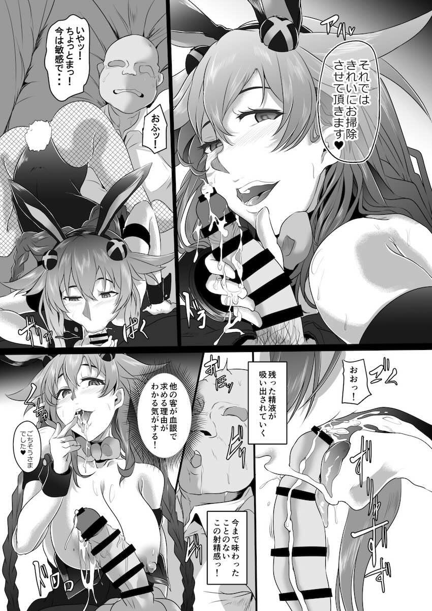 200p超えネプ総集本☆洗脳キメセク調教の末悪堕ちする！新規追加ページ18P！ <> 078