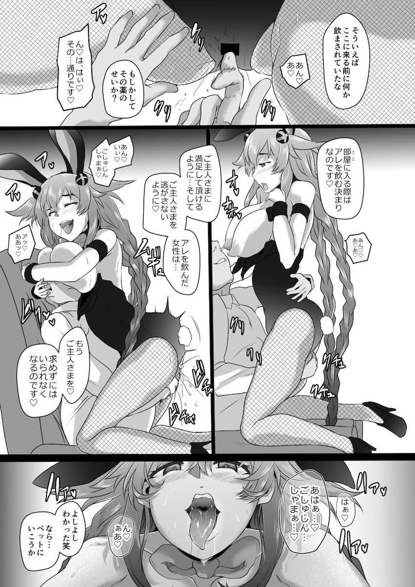 200p超えネプ総集本☆洗脳キメセク調教の末悪堕ちする！新規追加ページ18P！ <> 092