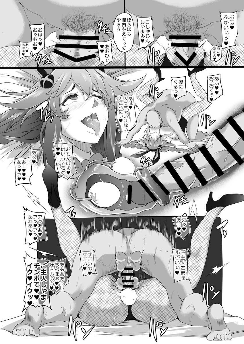 200p超えネプ総集本☆洗脳キメセク調教の末悪堕ちする！新規追加ページ18P！ <> 095