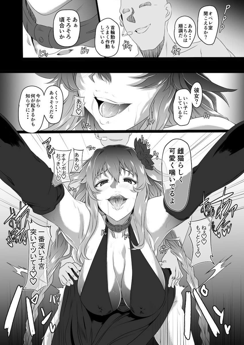 200p超えネプ総集本☆洗脳キメセク調教の末悪堕ちする！新規追加ページ18P！ <> 114