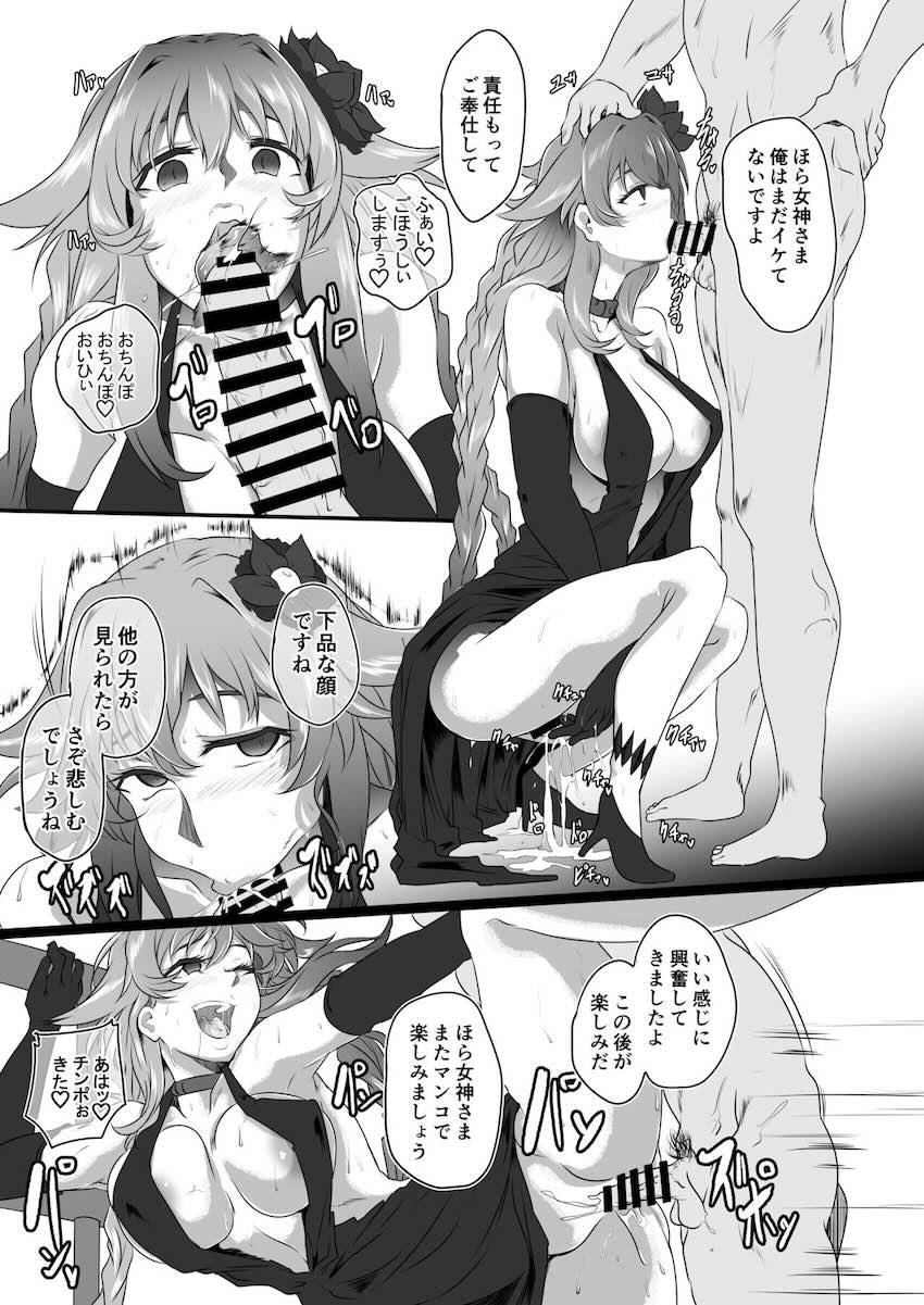 200p超えネプ総集本☆洗脳キメセク調教の末悪堕ちする！新規追加ページ18P！ <> 116