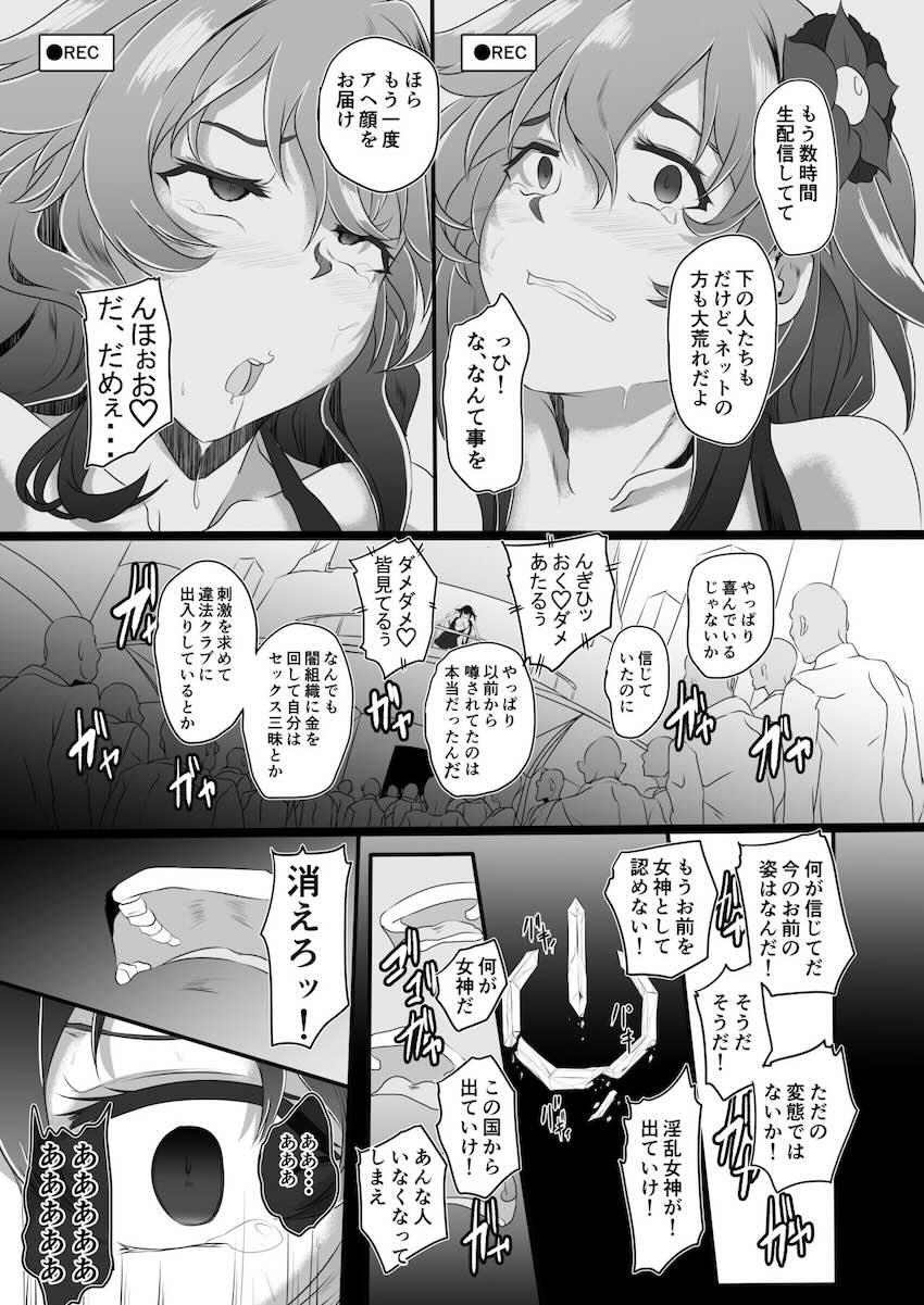 200p超えネプ総集本☆洗脳キメセク調教の末悪堕ちする！新規追加ページ18P！ <> 124