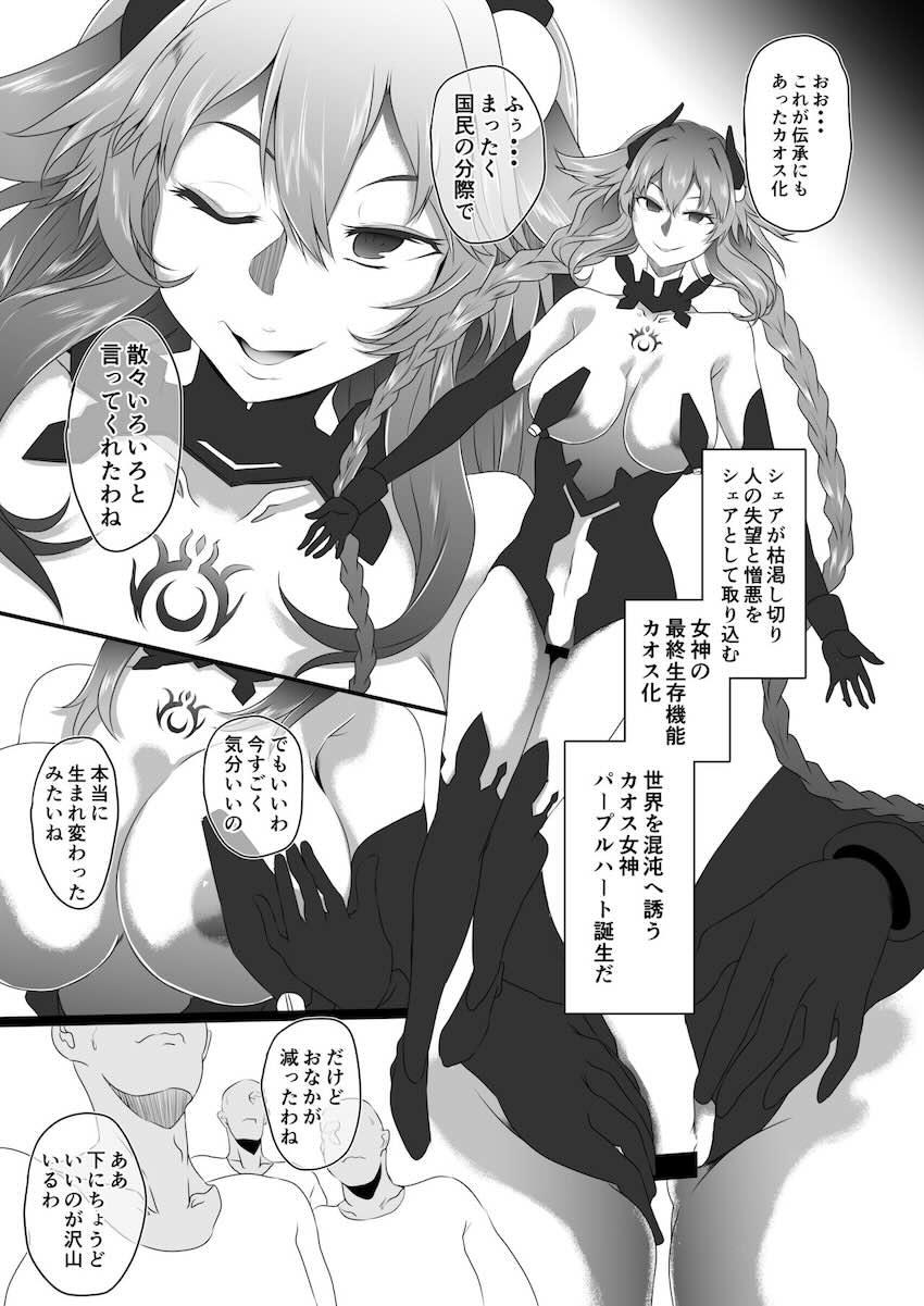 200p超えネプ総集本☆洗脳キメセク調教の末悪堕ちする！新規追加ページ18P！ <> 126