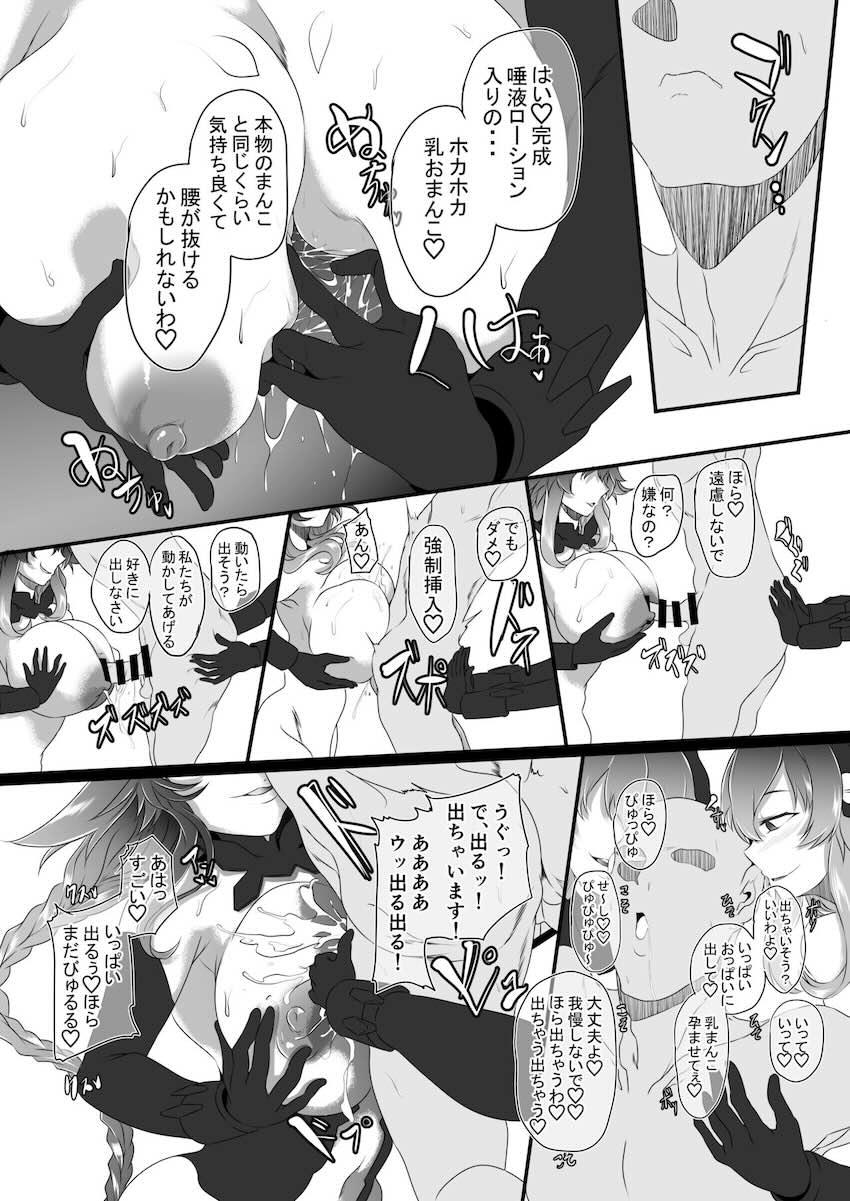 200p超えネプ総集本☆洗脳キメセク調教の末悪堕ちする！新規追加ページ18P！ <> 140