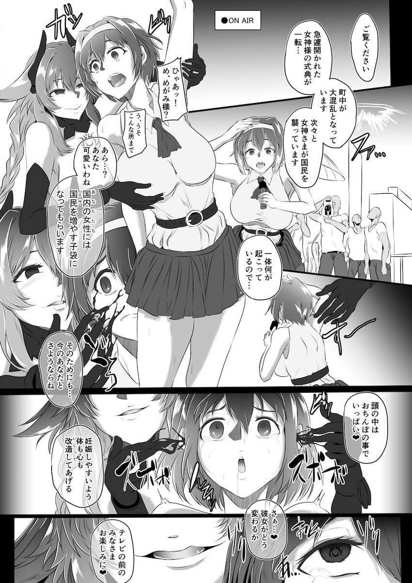 200p超えネプ総集本☆洗脳キメセク調教の末悪堕ちする！新規追加ページ18P！ <> 143