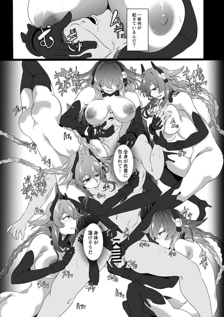 200p超えネプ総集本☆洗脳キメセク調教の末悪堕ちする！新規追加ページ18P！ <> 145