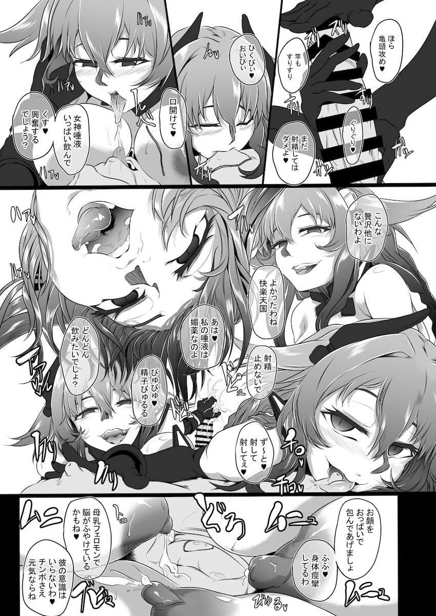 200p超えネプ総集本☆洗脳キメセク調教の末悪堕ちする！新規追加ページ18P！ <> 146