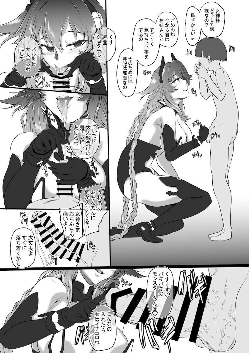 200p超えネプ総集本☆洗脳キメセク調教の末悪堕ちする！新規追加ページ18P！ <> 147