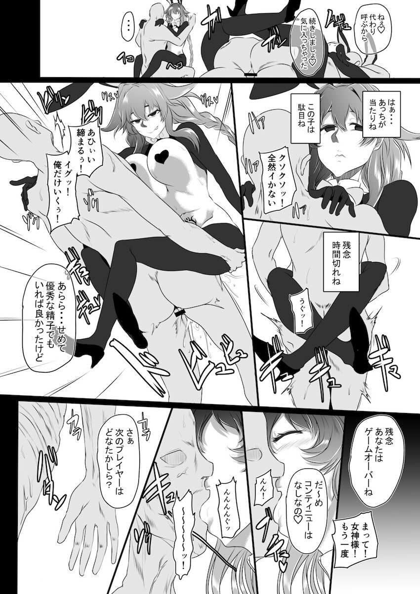 200p超えネプ総集本☆洗脳キメセク調教の末悪堕ちする！新規追加ページ18P！ <> 152