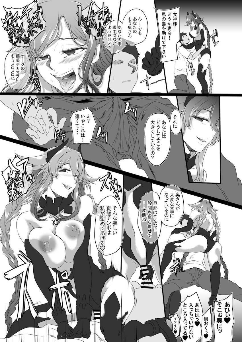 200p超えネプ総集本☆洗脳キメセク調教の末悪堕ちする！新規追加ページ18P！ <> 156