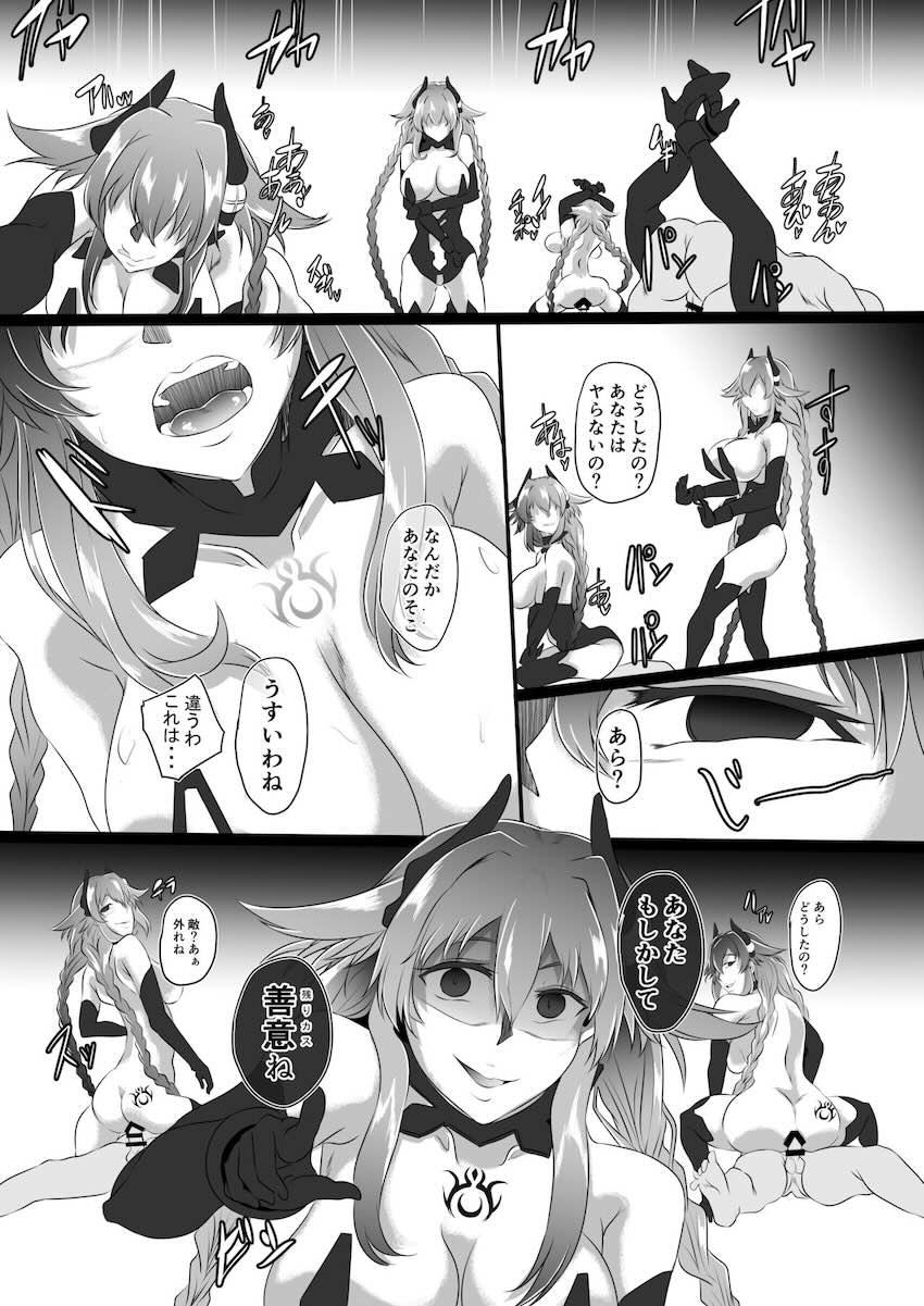 200p超えネプ総集本☆洗脳キメセク調教の末悪堕ちする！新規追加ページ18P！ <> 159