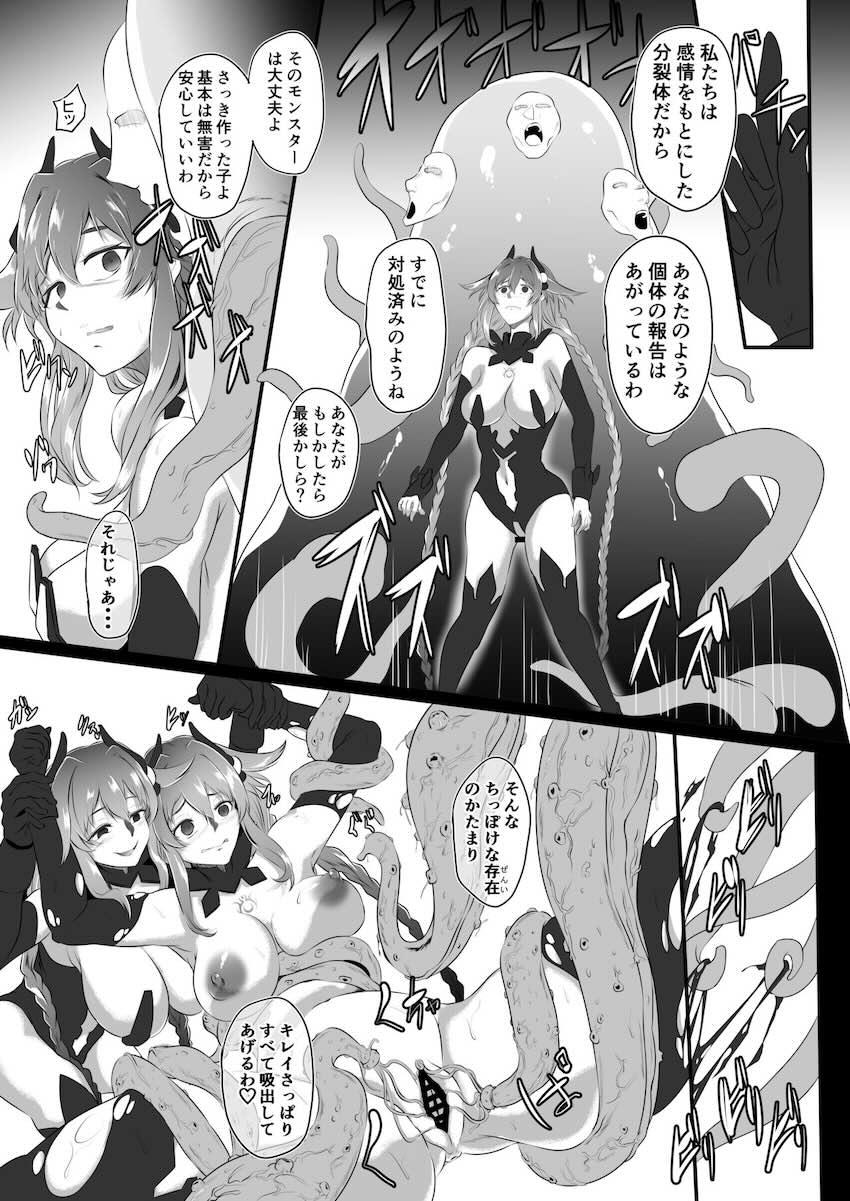 200p超えネプ総集本☆洗脳キメセク調教の末悪堕ちする！新規追加ページ18P！ <> 160