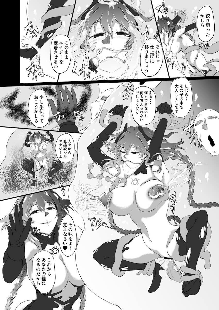 200p超えネプ総集本☆洗脳キメセク調教の末悪堕ちする！新規追加ページ18P！ <> 163
