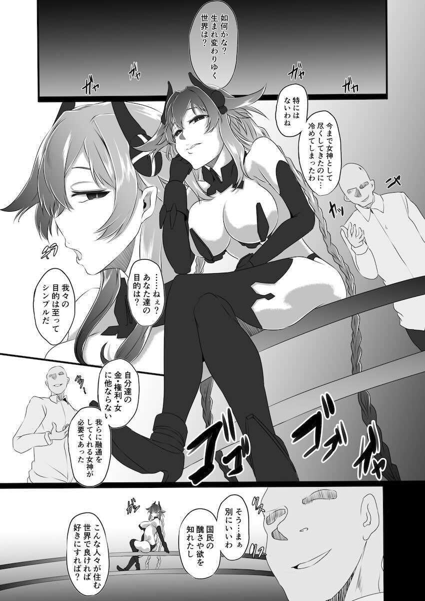 200p超えネプ総集本☆洗脳キメセク調教の末悪堕ちする！新規追加ページ18P！ <> 165