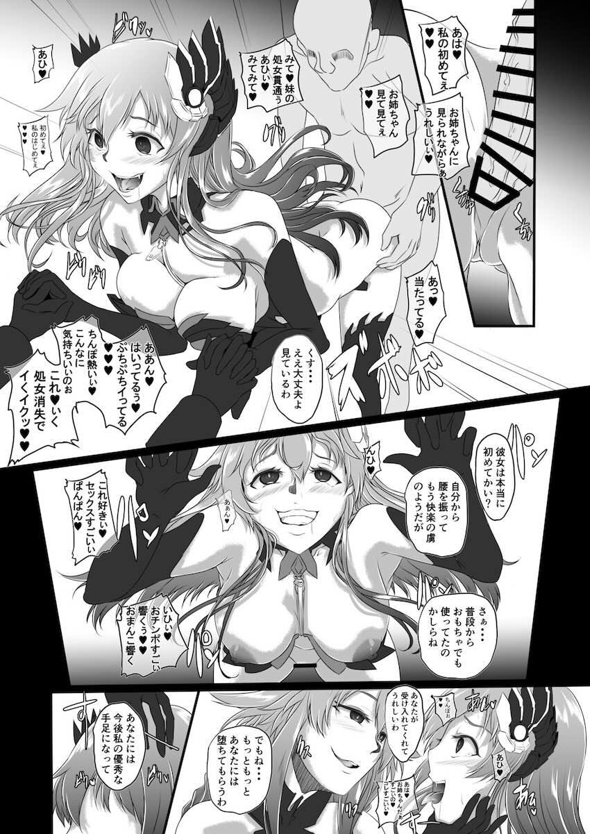 200p超えネプ総集本☆洗脳キメセク調教の末悪堕ちする！新規追加ページ18P！ <> 168