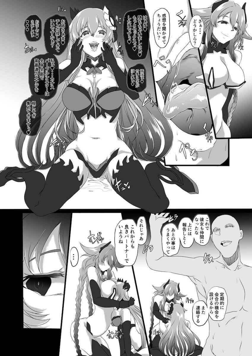 200p超えネプ総集本☆洗脳キメセク調教の末悪堕ちする！新規追加ページ18P！ <> 171