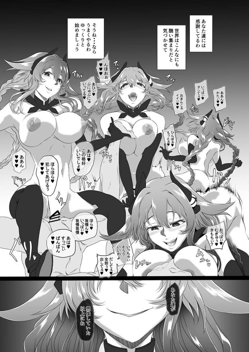 200p超えネプ総集本☆洗脳キメセク調教の末悪堕ちする！新規追加ページ18P！ <> 172