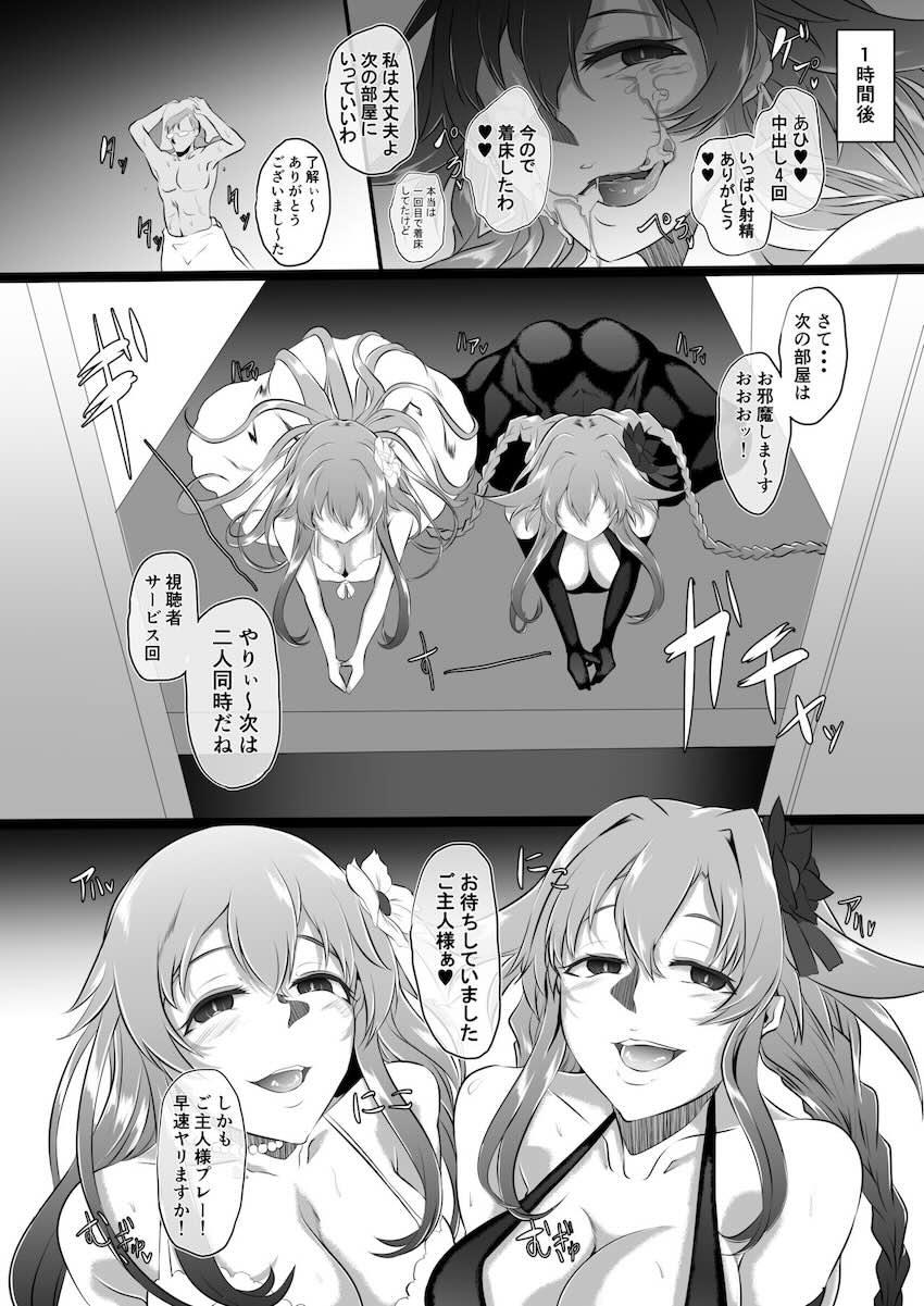 200p超えネプ総集本☆洗脳キメセク調教の末悪堕ちする！新規追加ページ18P！ <> 181
